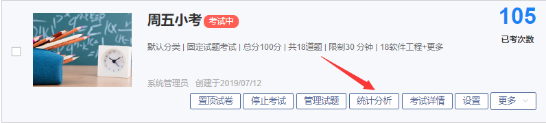 統(tǒng)計分析