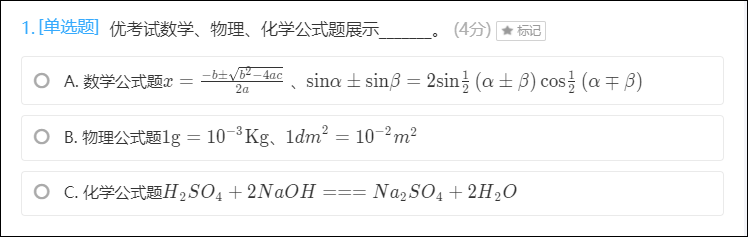 帶公式的試題