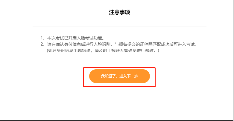 注意事項(xiàng)