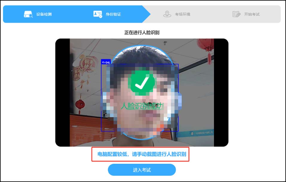 人臉識(shí)別