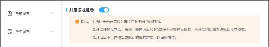 開啟設(shè)置