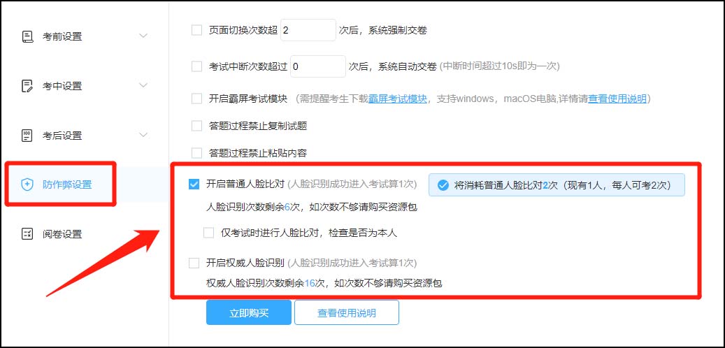 人臉識(shí)別