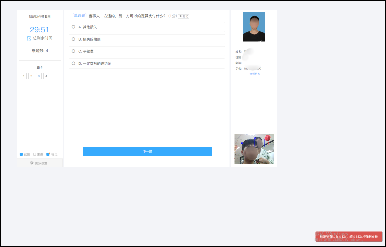 檢測(cè)多個(gè)人臉存在
