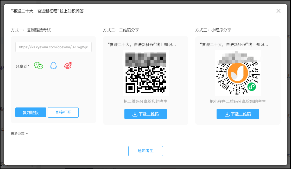發(fā)布試卷