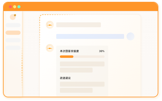 邊回答邊學(xué)習(xí)
