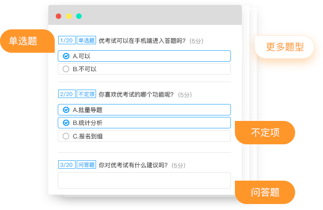 在線試題庫,在線題庫系統(tǒng),試題庫系統(tǒng)
