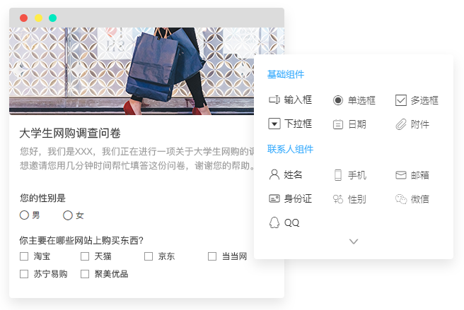 問卷表單系統(tǒng)