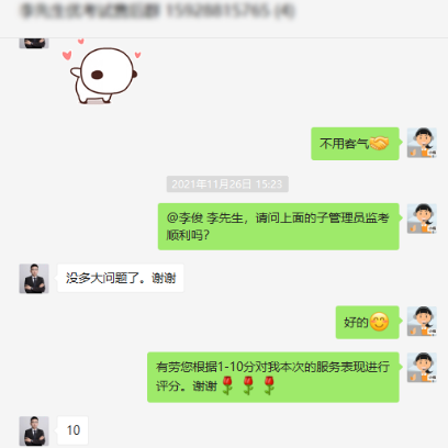 嚴(yán)肅性考試系統(tǒng)